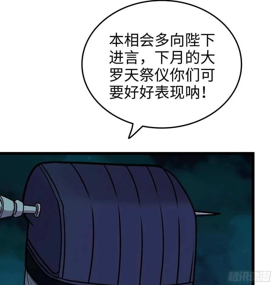 51- 伊戈 第46页