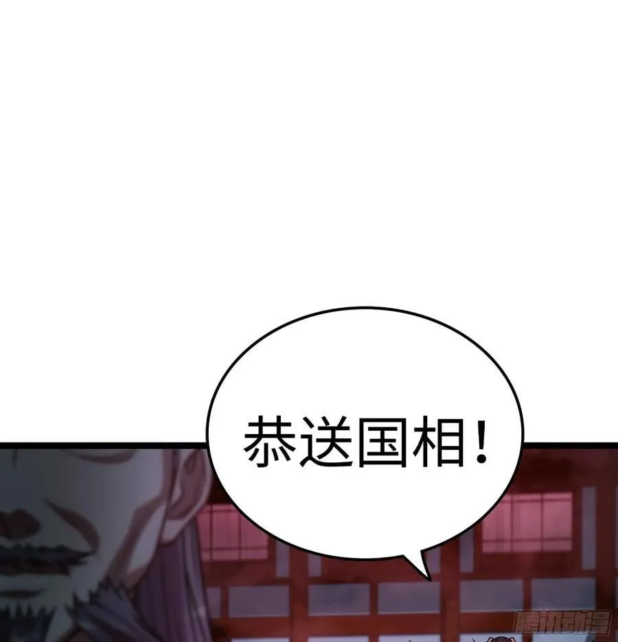 51- 伊戈 第48页