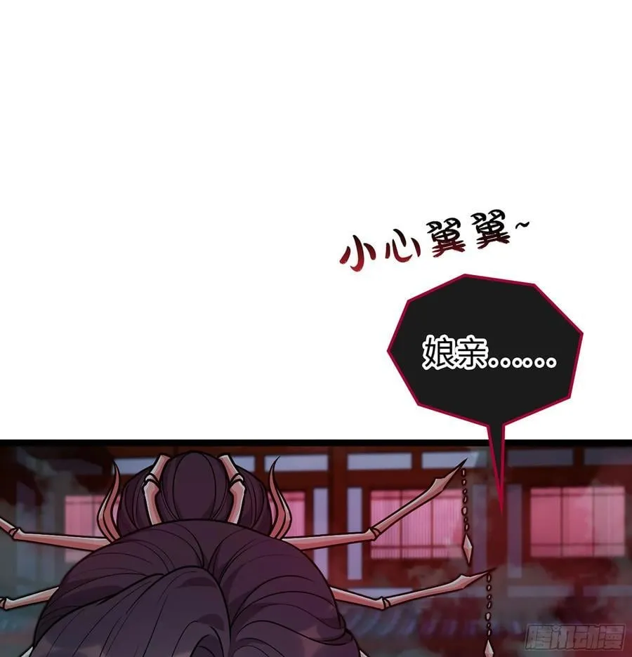 51- 伊戈 第50页