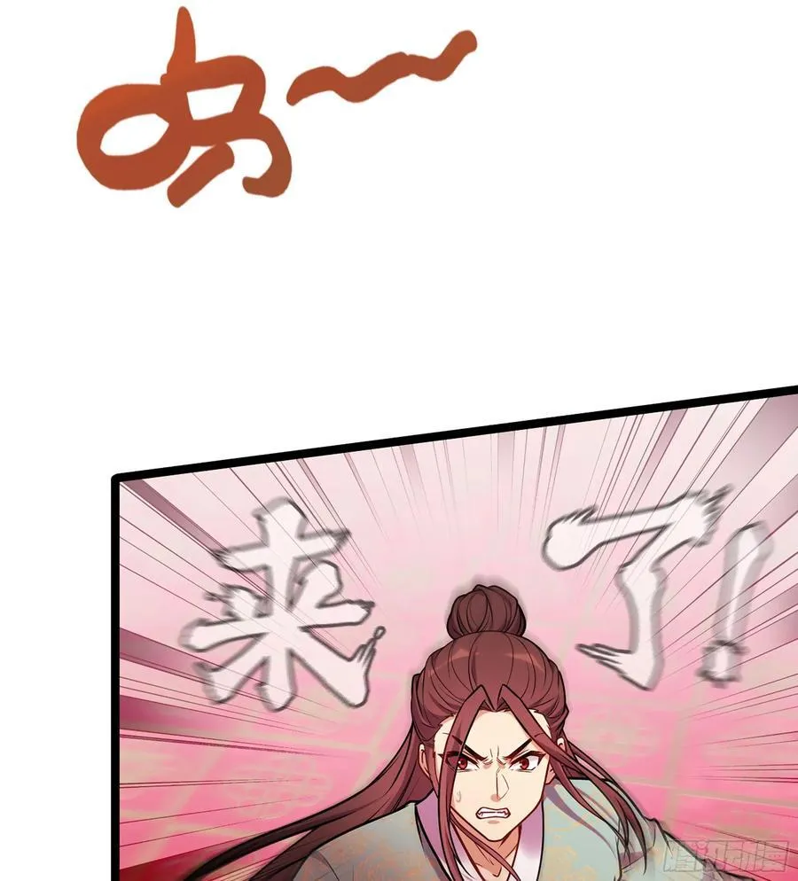 51- 伊戈 第56页