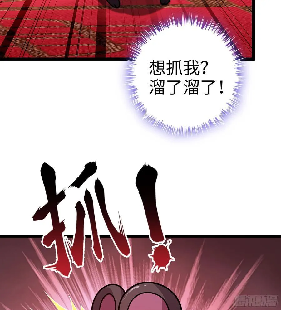 51- 伊戈 第67页