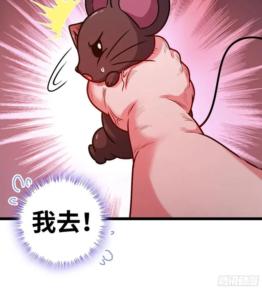 51- 伊戈 第68页