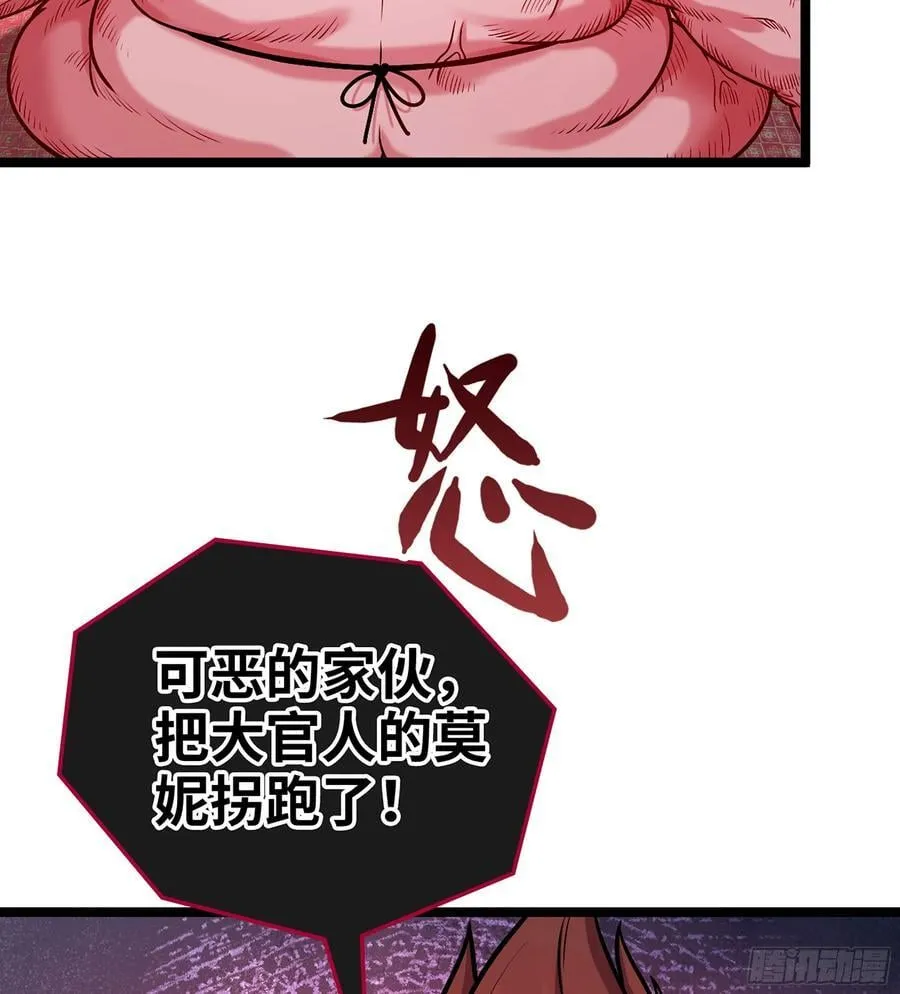 51- 伊戈 第75页