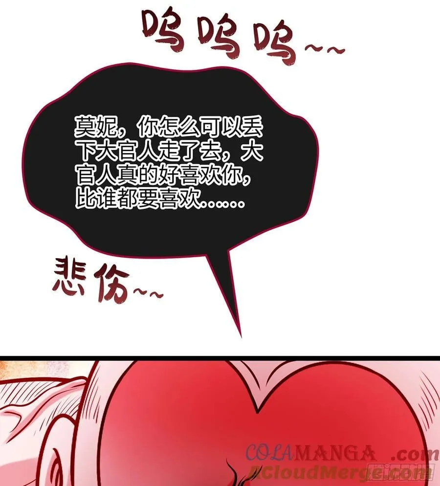 51- 伊戈 第77页