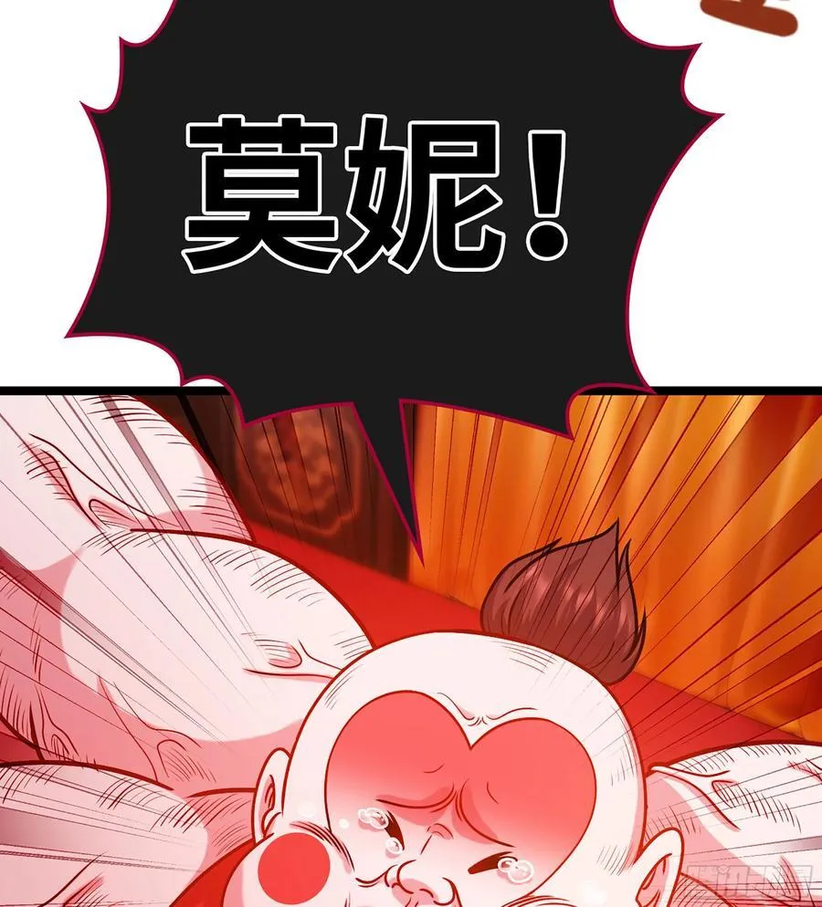 51- 伊戈 第79页
