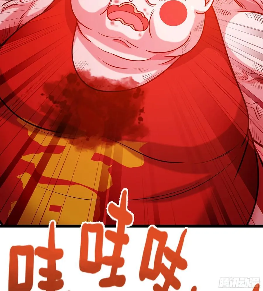 51- 伊戈 第80页