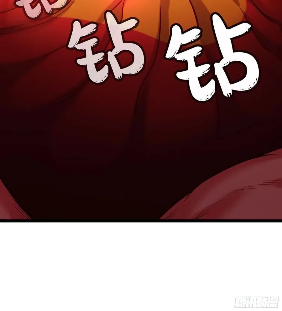 51- 伊戈 第83页
