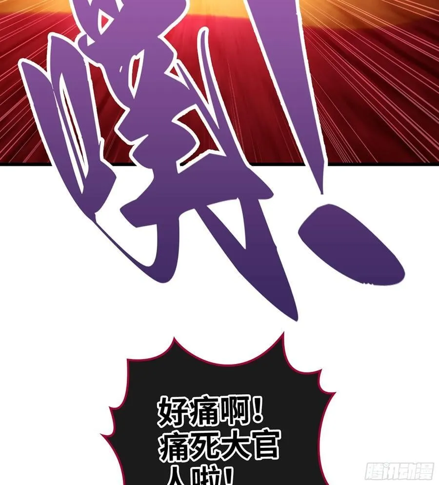 51- 伊戈 第86页