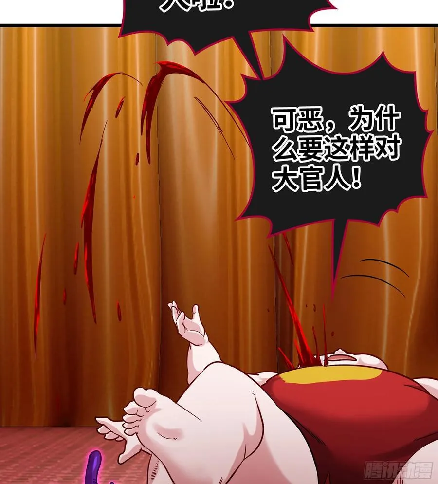 51- 伊戈 第87页