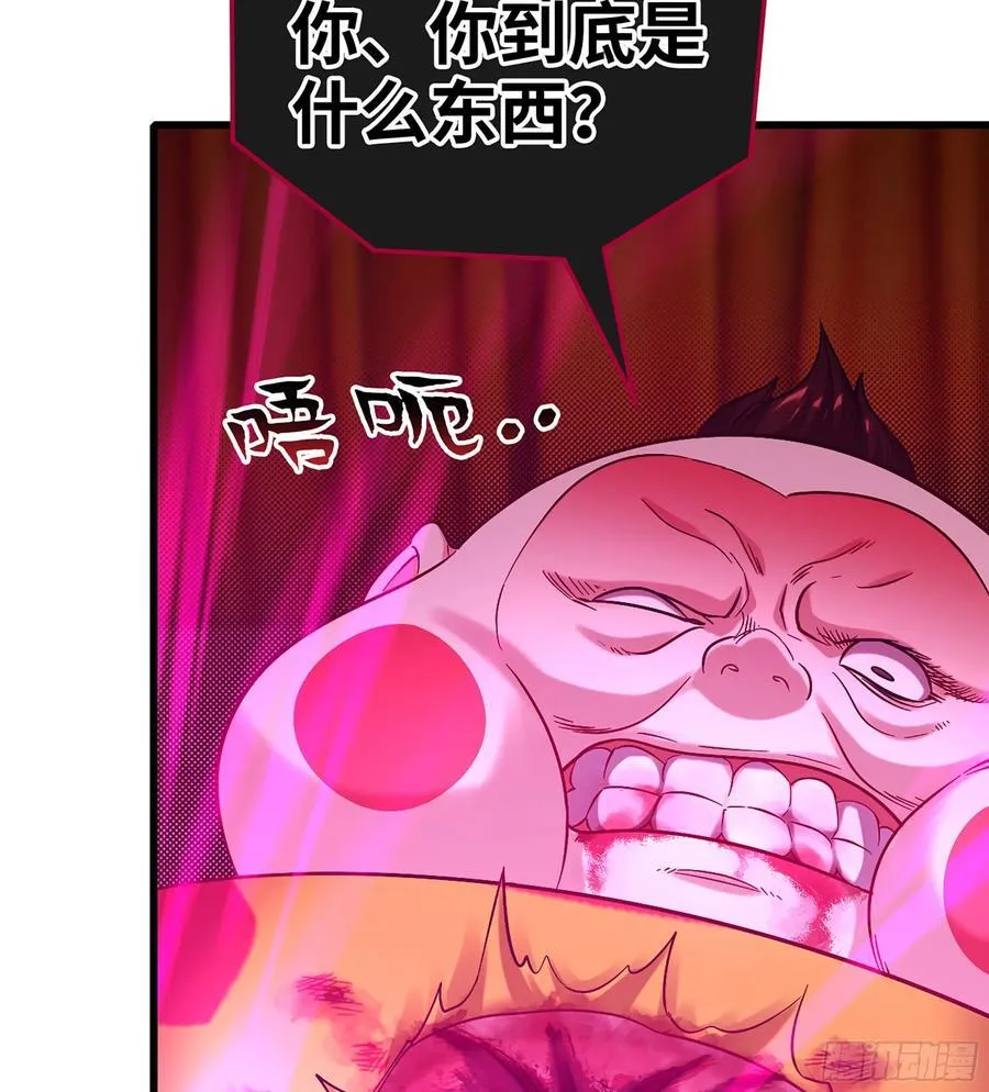 51- 伊戈 第90页