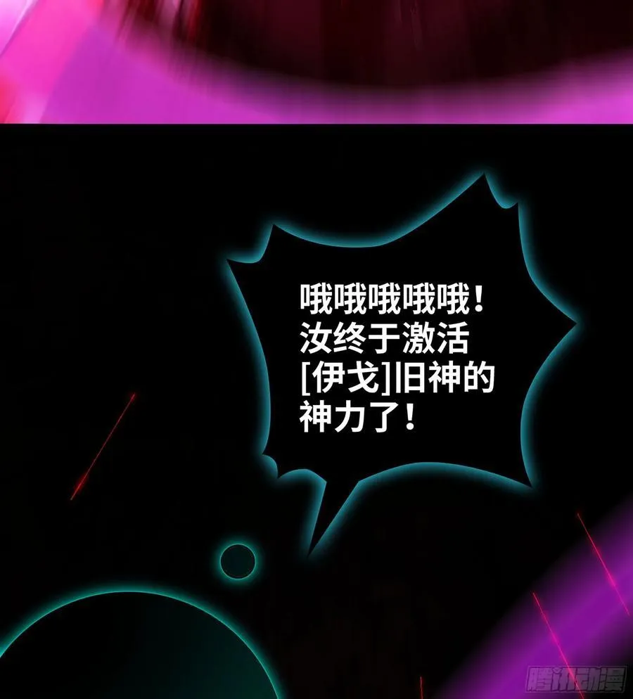 51- 伊戈 第99页
