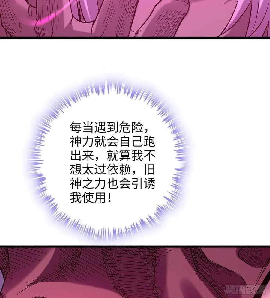 51- 伊戈 第106页