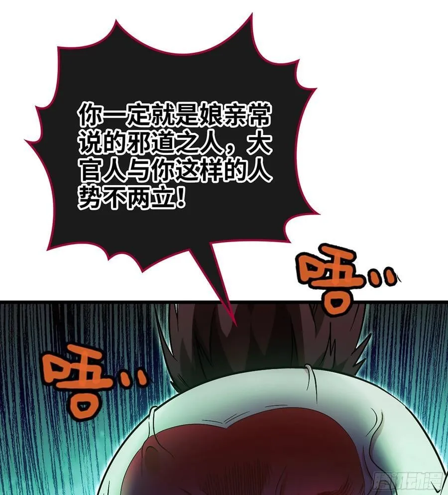 51- 伊戈 第108页