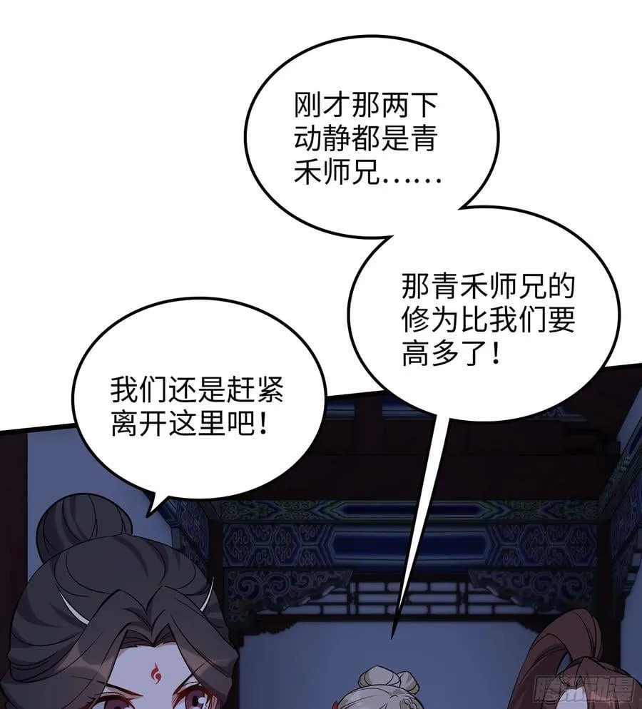 52- 小宝 第74页