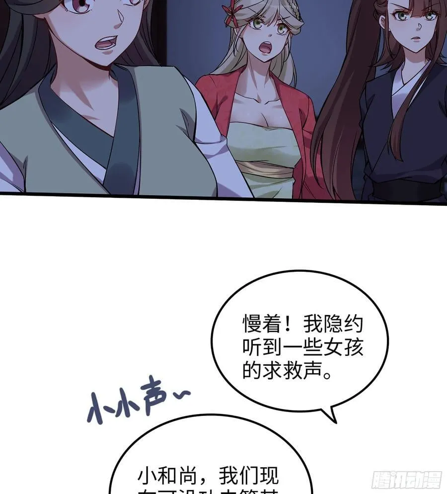 52- 小宝 第75页