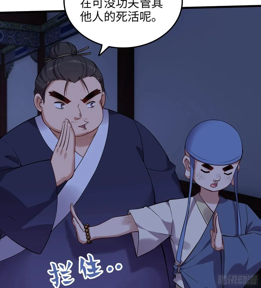 52- 小宝 第76页