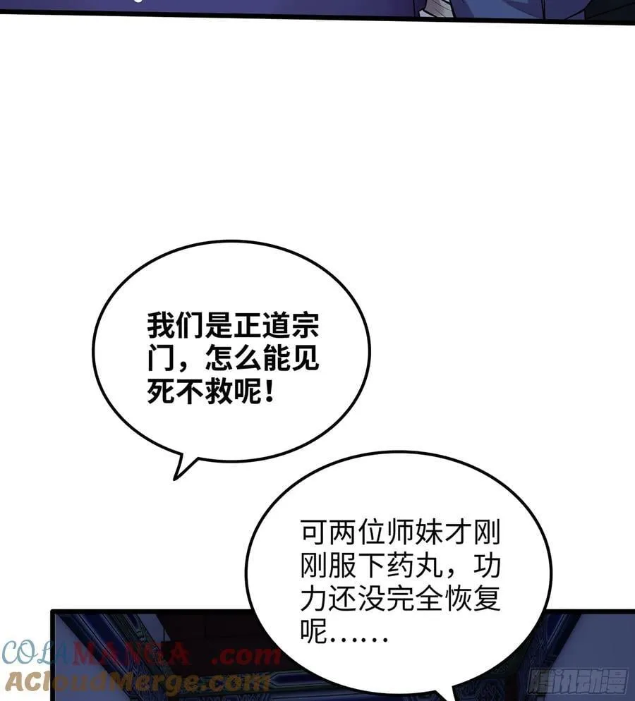 52- 小宝 第77页