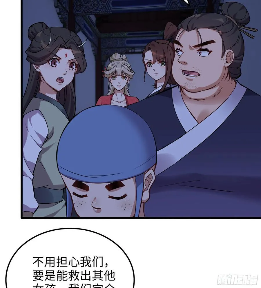 52- 小宝 第78页