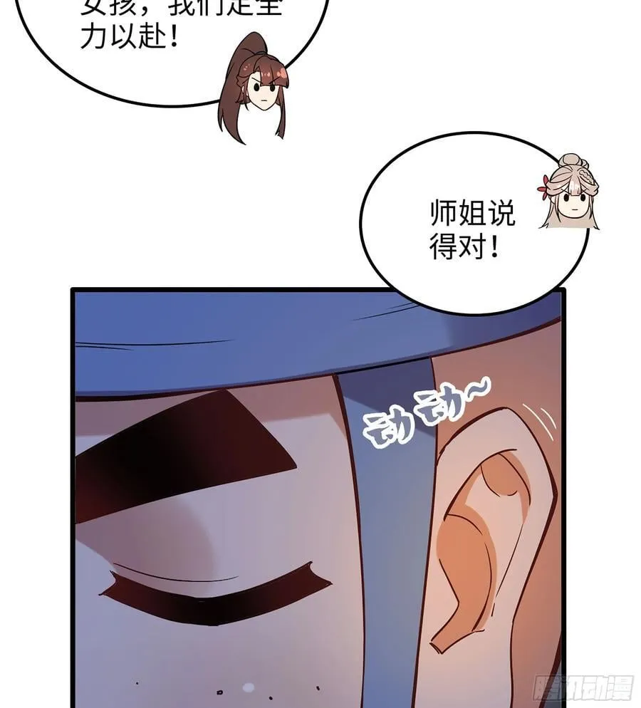 52- 小宝 第79页