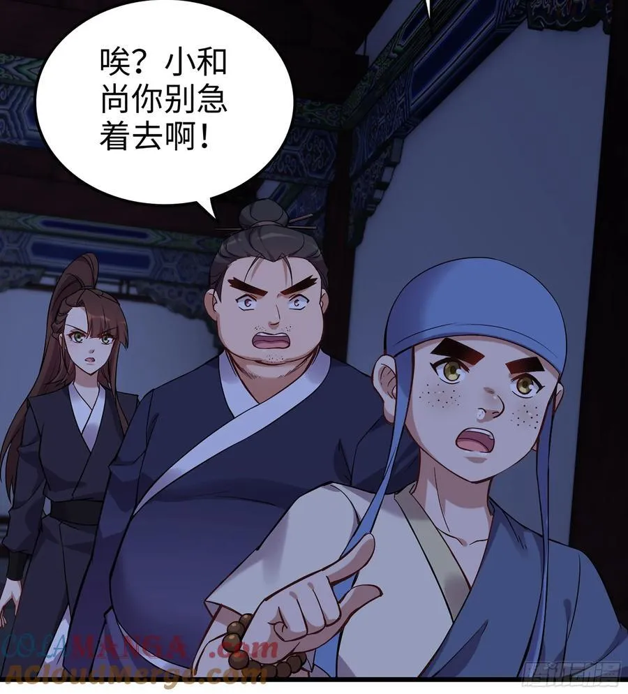52- 小宝 第81页