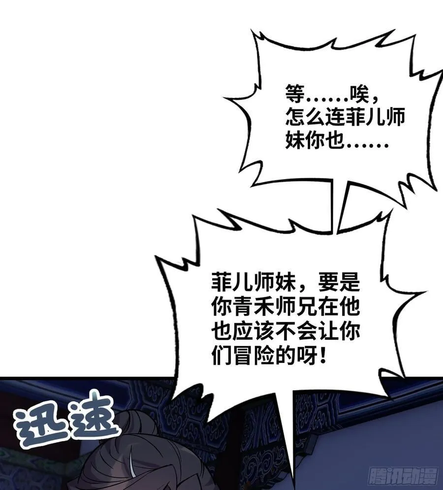 52- 小宝 第82页