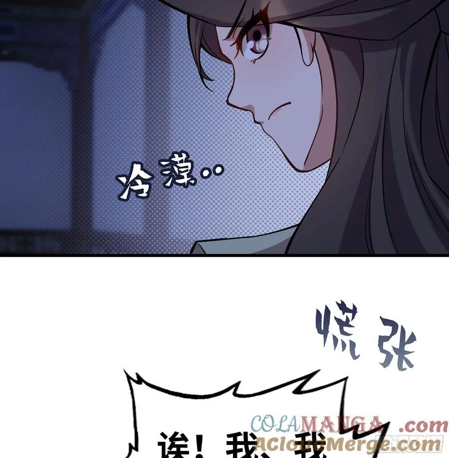 52- 小宝 第85页