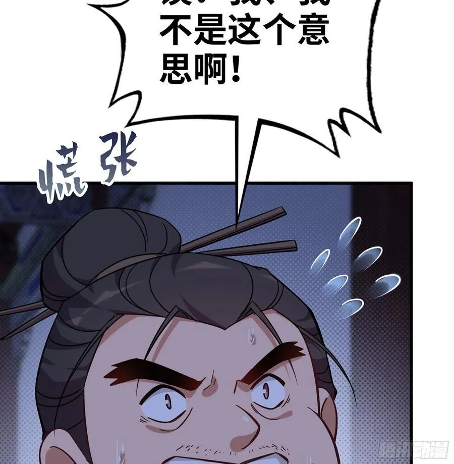 52- 小宝 第86页