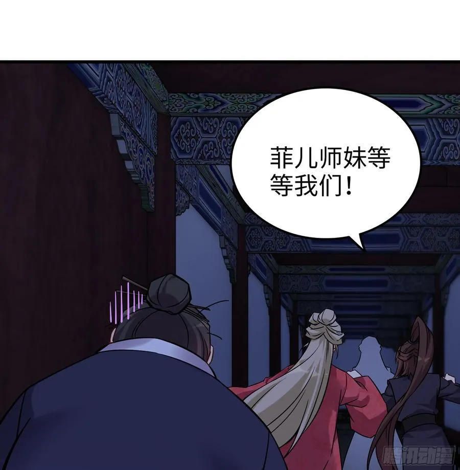 52- 小宝 第88页