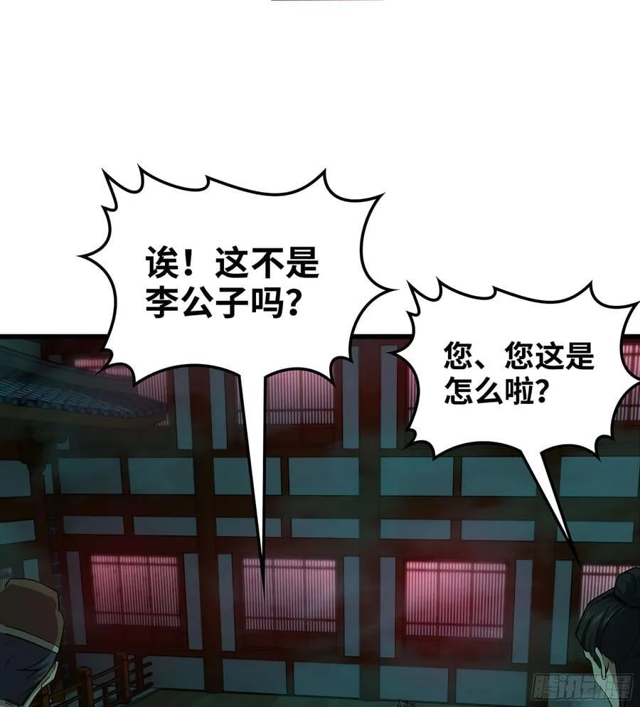 52- 小宝 第98页