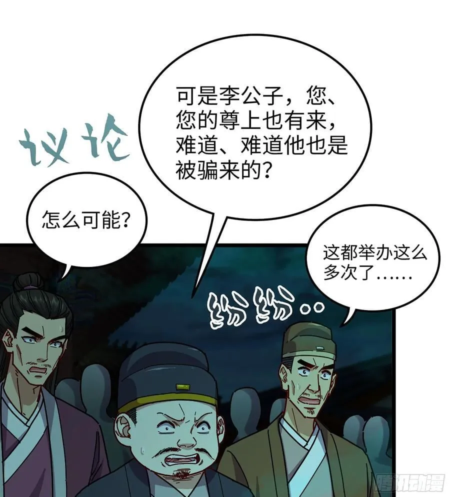 52- 小宝 第104页