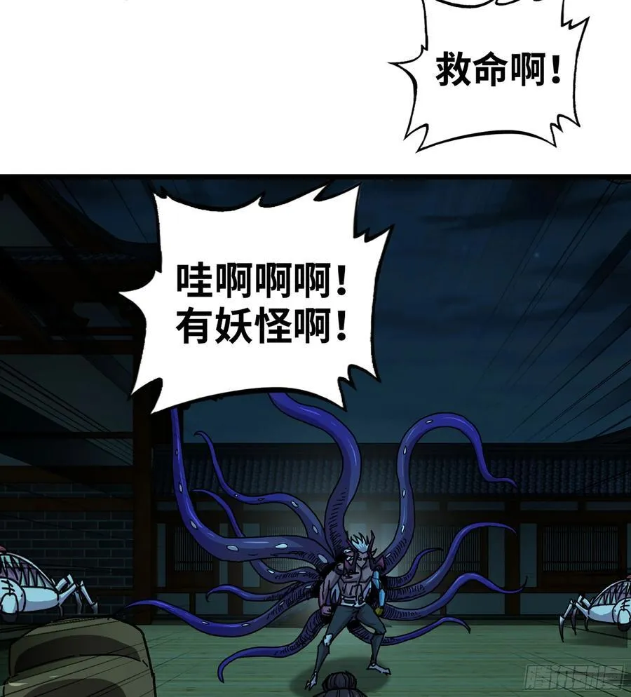 53- 秘密 第6页