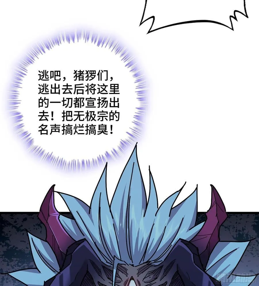 53- 秘密 第8页