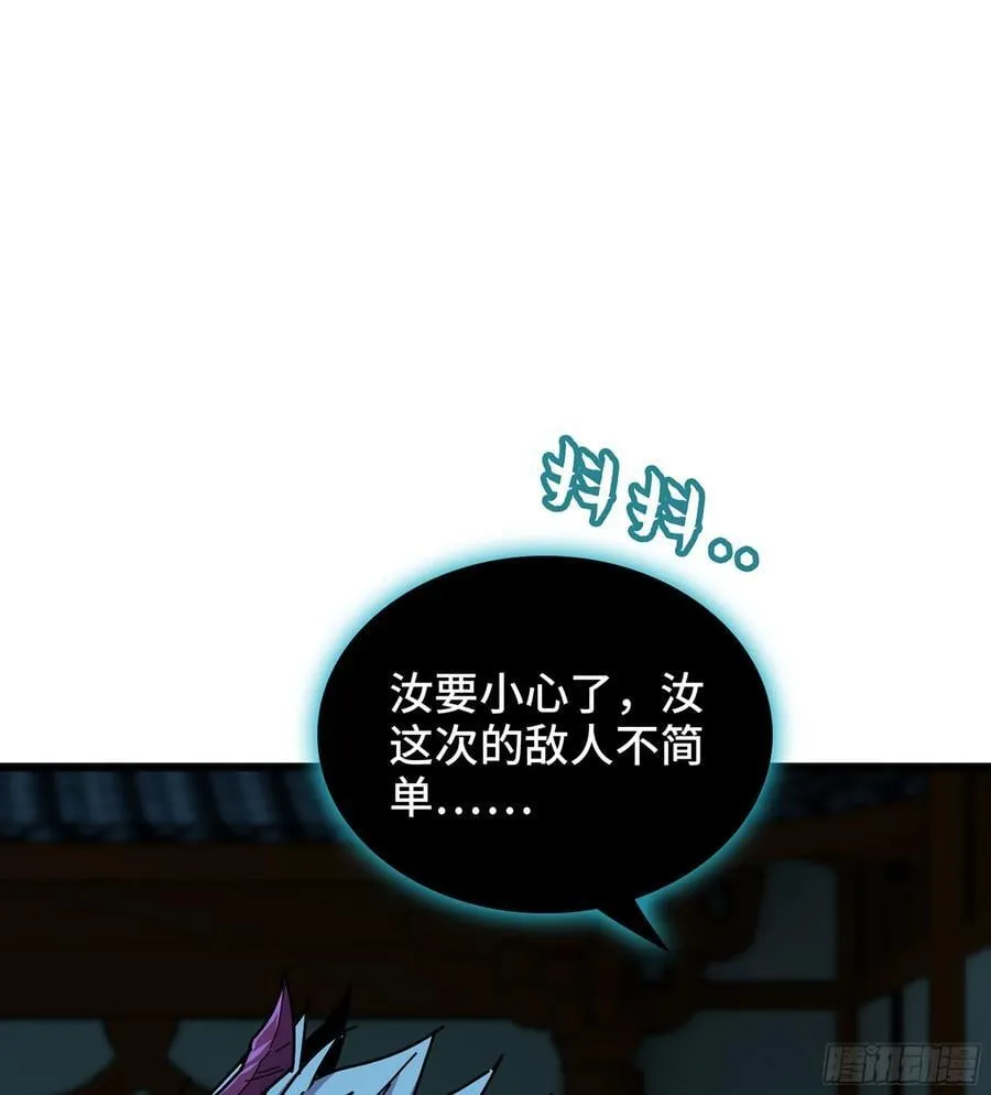 53- 秘密 第10页