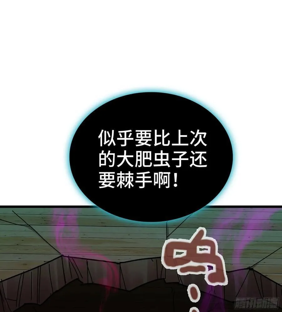 53- 秘密 第12页