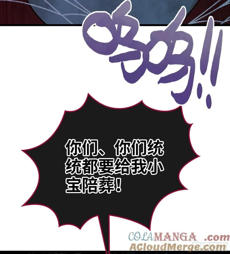 53- 秘密 第21页