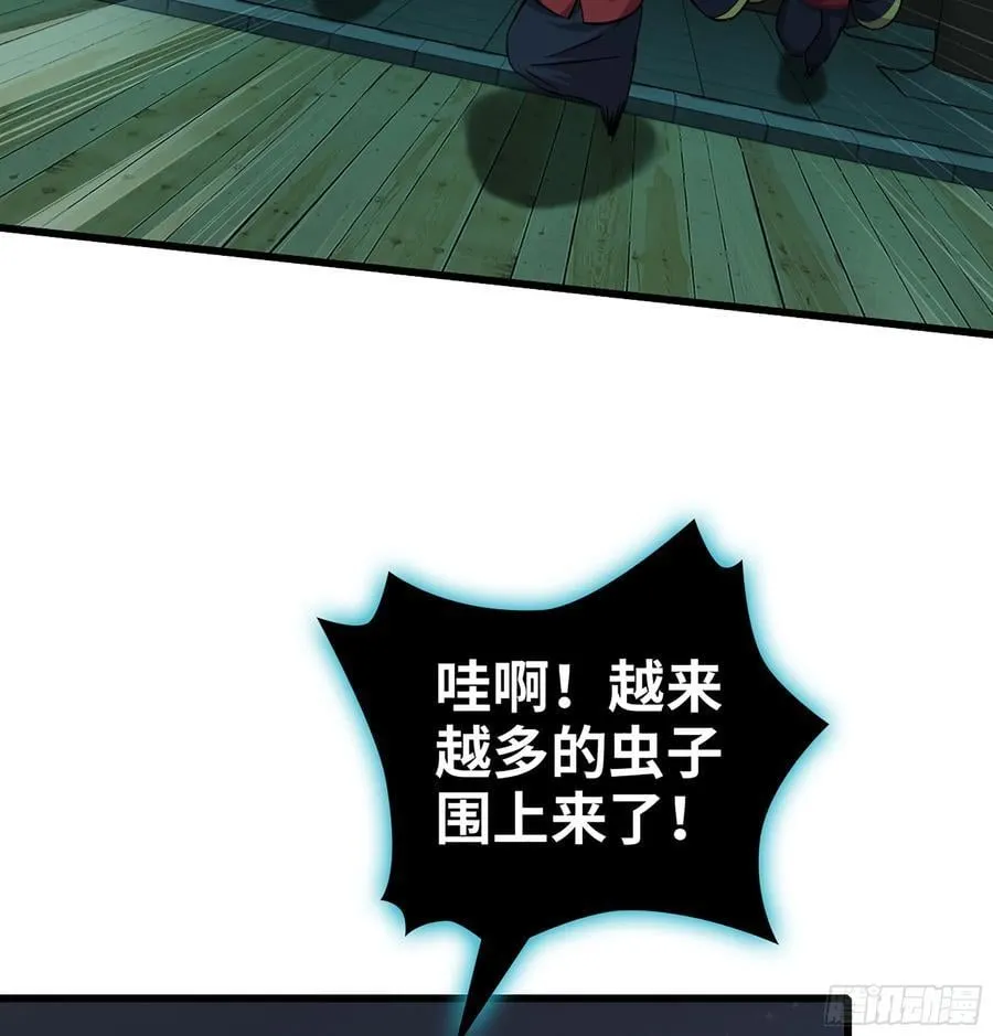 53- 秘密 第60页