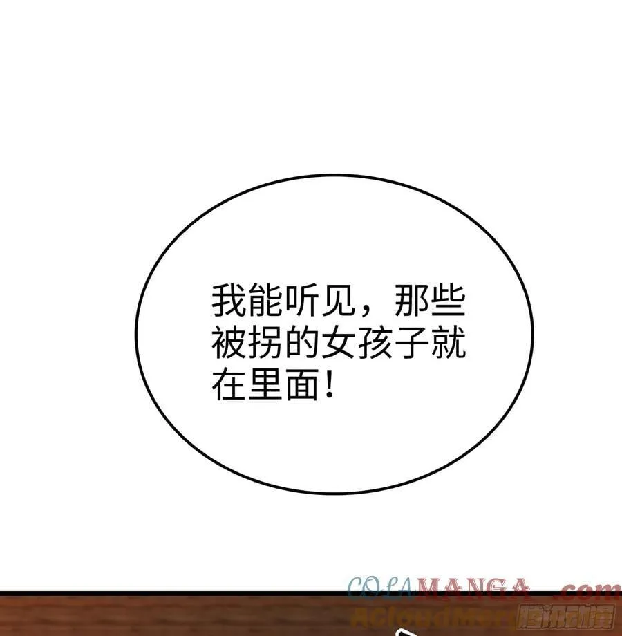 53- 秘密 第77页