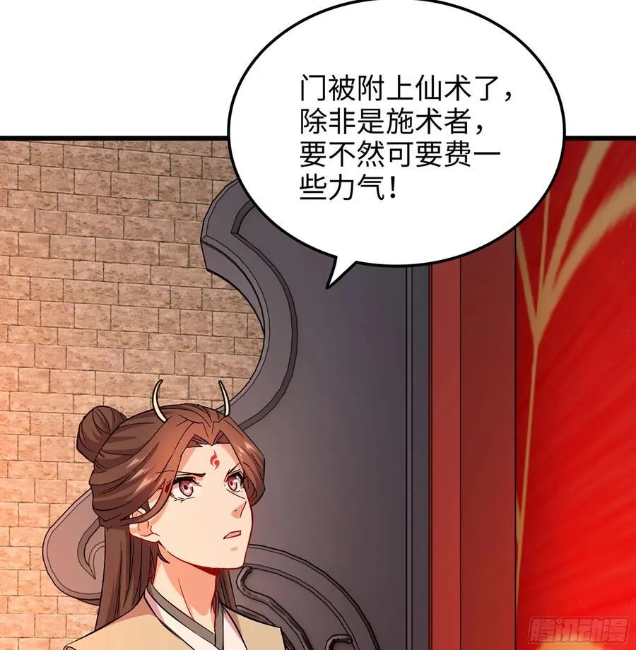 53- 秘密 第80页
