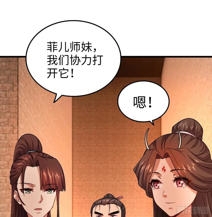 53- 秘密 第82页