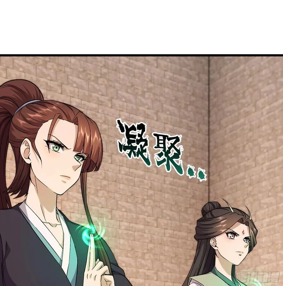 53- 秘密 第84页