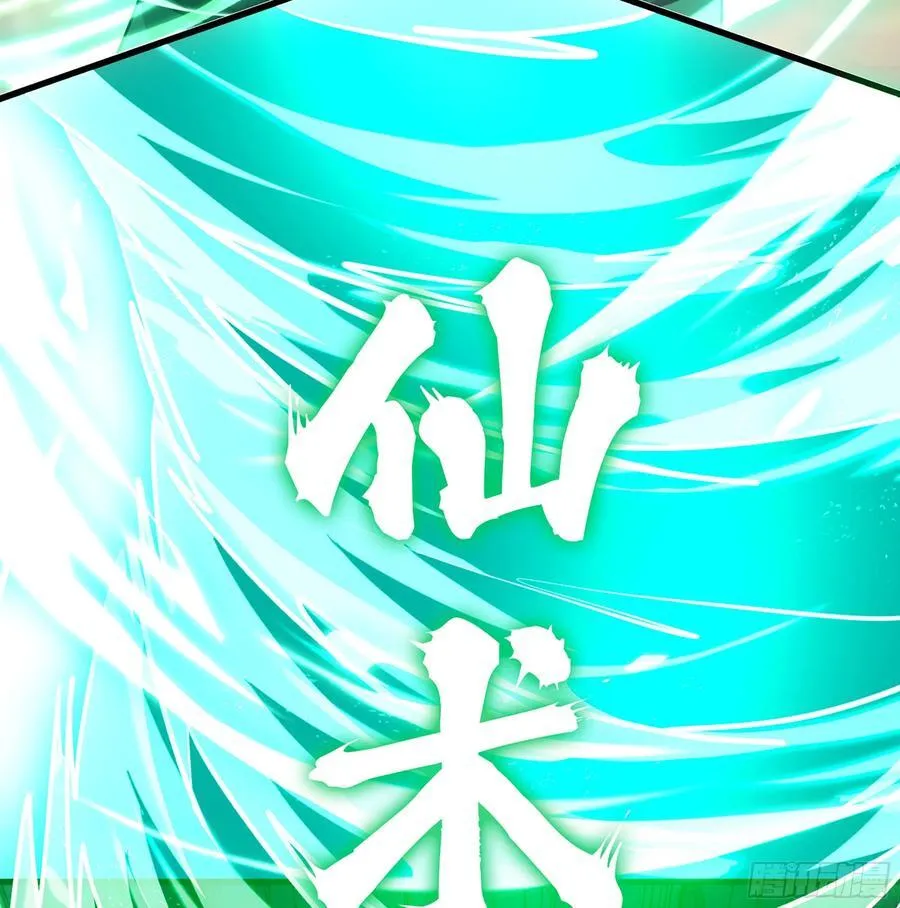 53- 秘密 第88页