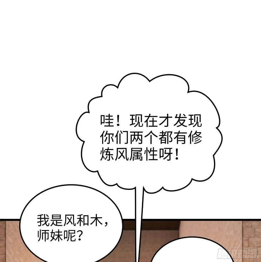 53- 秘密 第94页