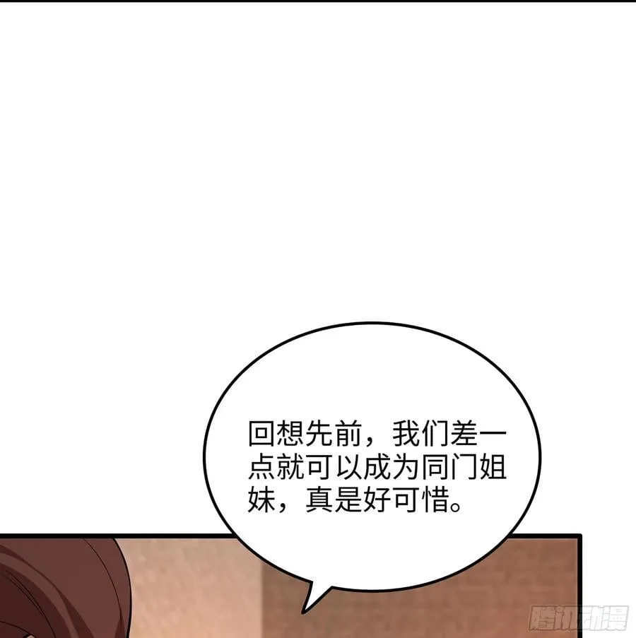 53- 秘密 第96页