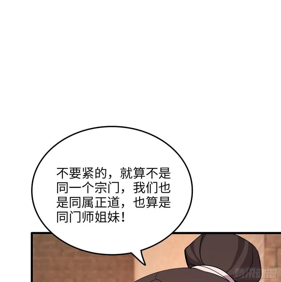 53- 秘密 第98页