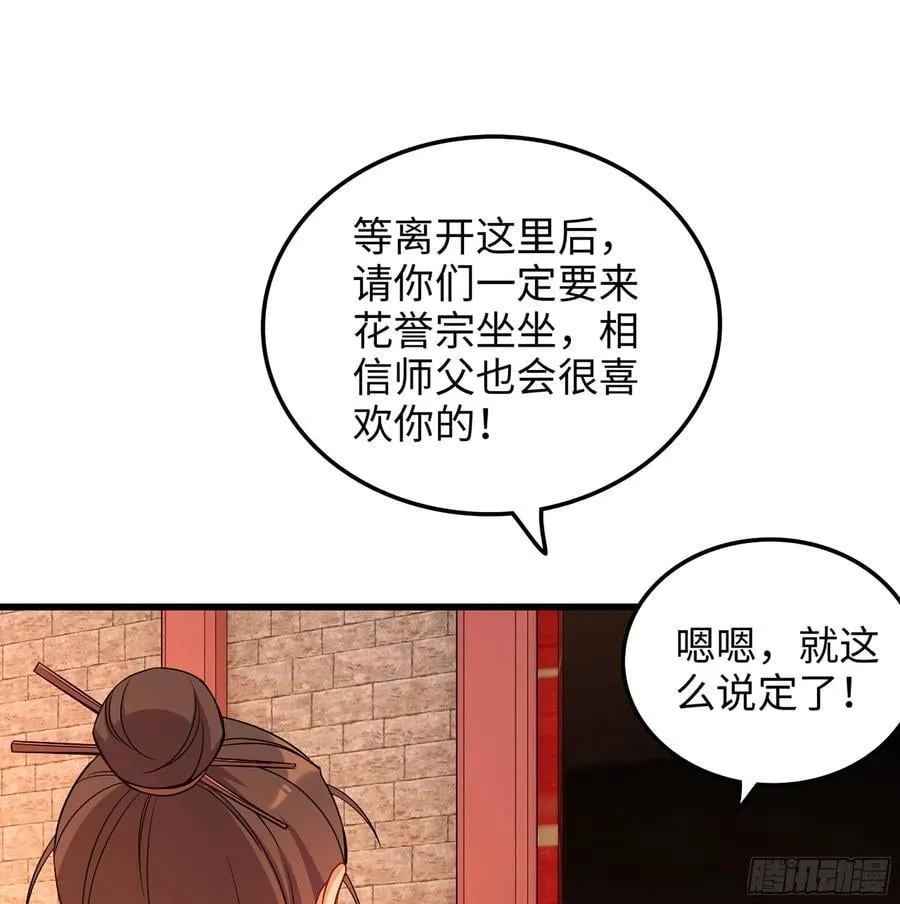 53- 秘密 第100页
