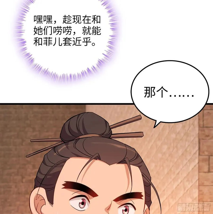 53- 秘密 第102页