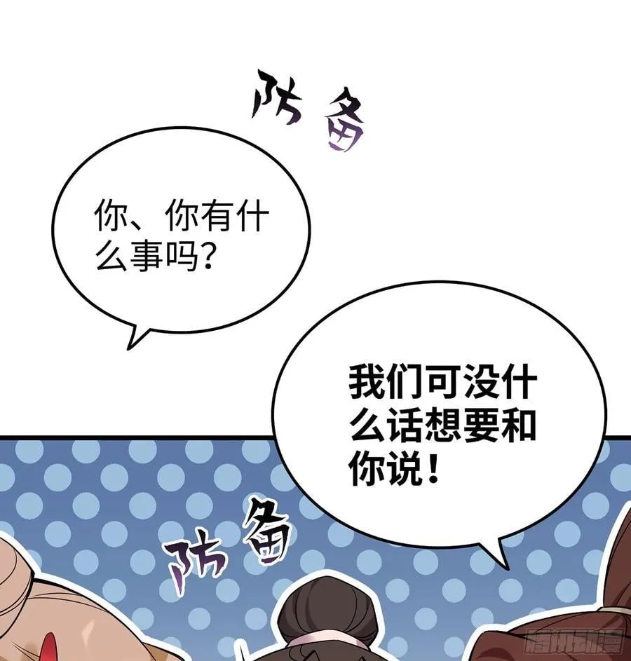 53- 秘密 第104页