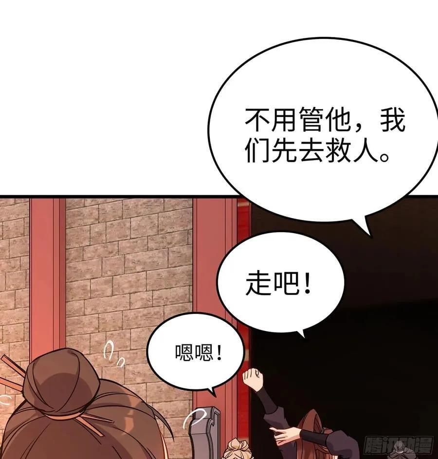 53- 秘密 第106页