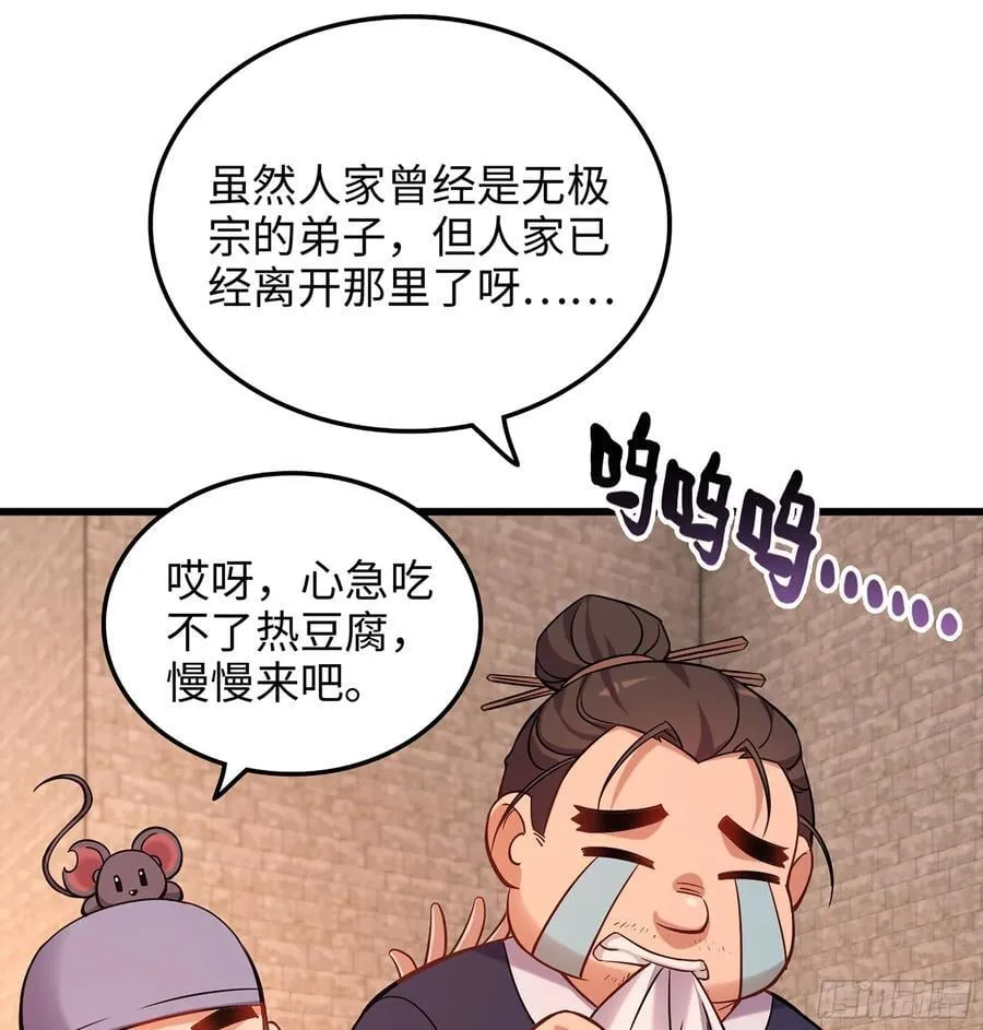 53- 秘密 第108页