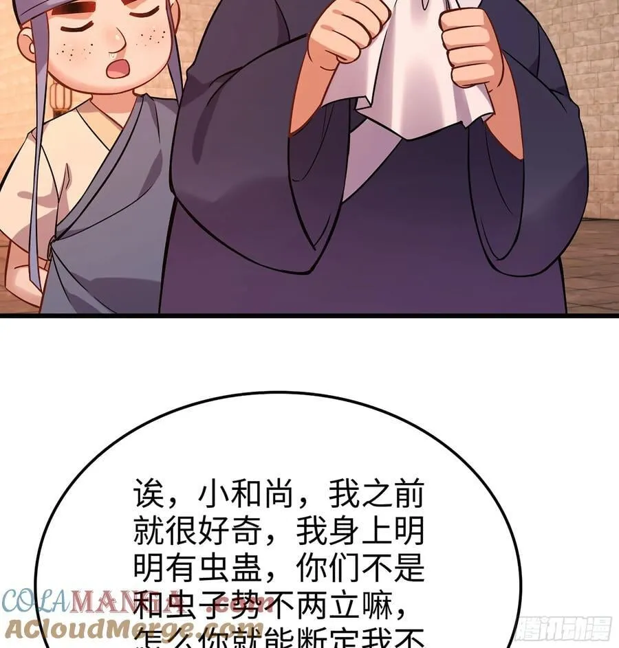 53- 秘密 第109页